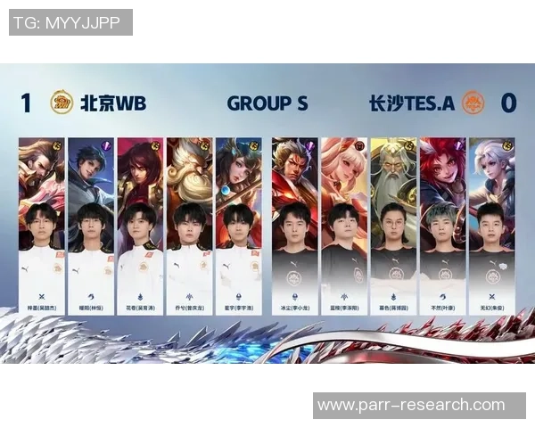 2026王者荣耀配合排行榜：TES位居第3名