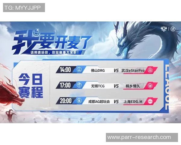 热议王者荣耀：EDG的速度变革